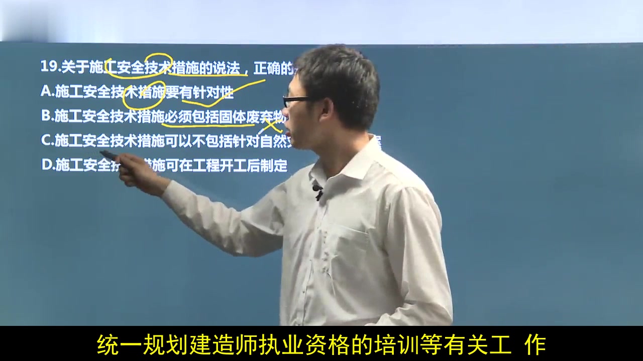 全国一级建造师考试科目安排报考条件/时间/政策哔哩哔哩bilibili