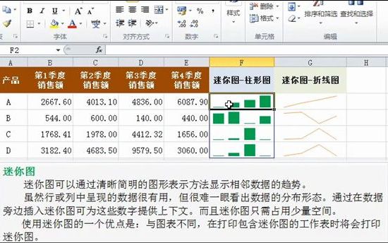 Excel电子表格处理软件(15)哔哩哔哩bilibili