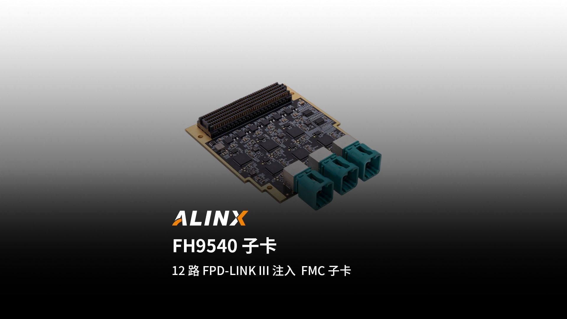 【新品发布】FH9540