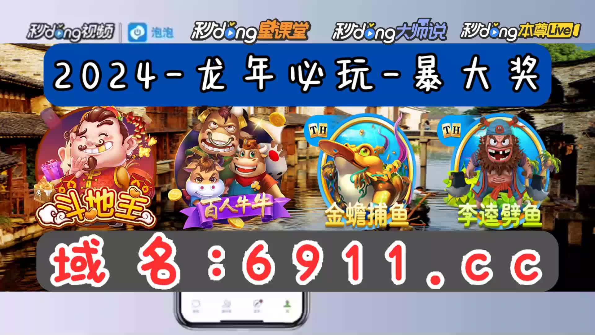 诨解析·最新旧版金蟾捕鱼游戏