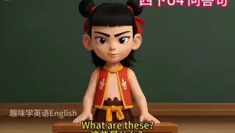 人教版PEP四下英语U4 问答句
