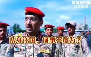 Скачать видео: 以身许国，何事不敢为？——岳飞 #叶海亚 #正义不会缺席