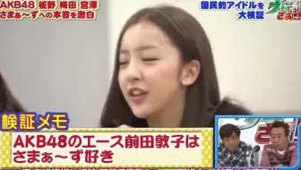 Nmb梅田彩佳 Jijipress Nmb48梅田彩佳卒業発表 偶尔心塞应援本部 哔哩哔哩 Bilibili