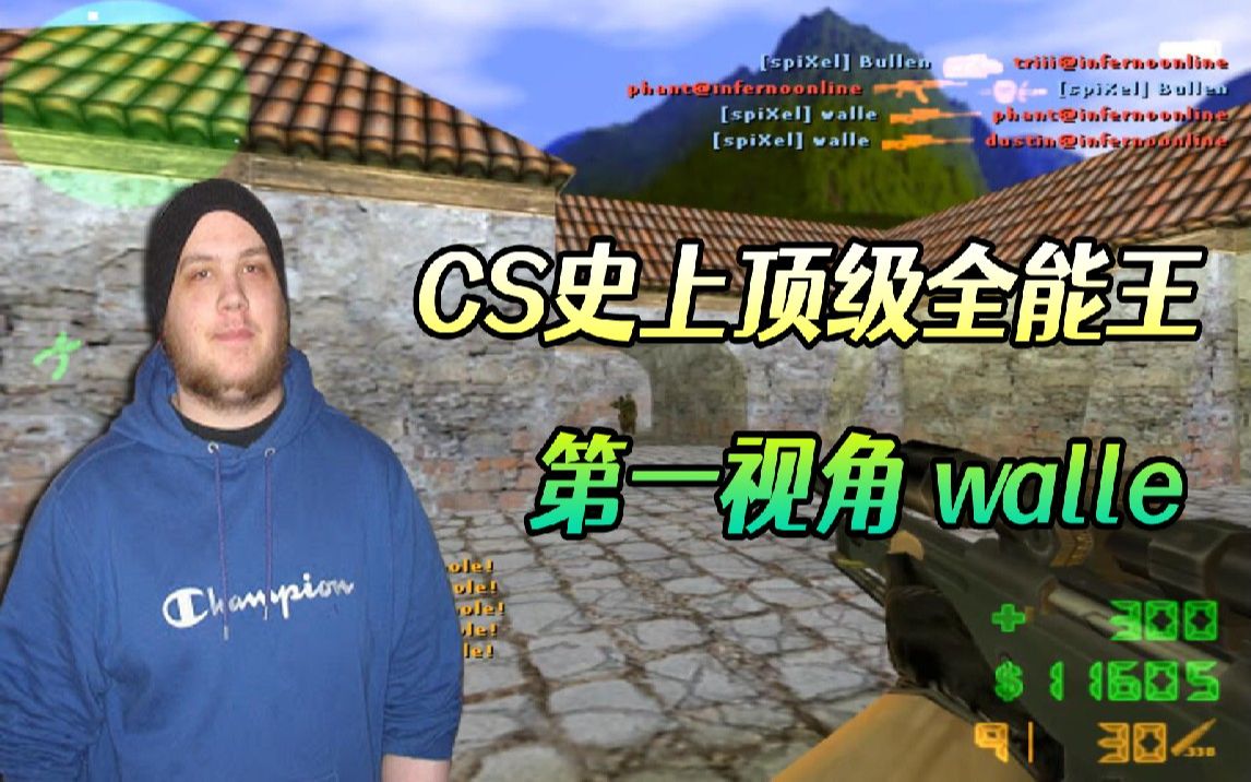 cs walle图片