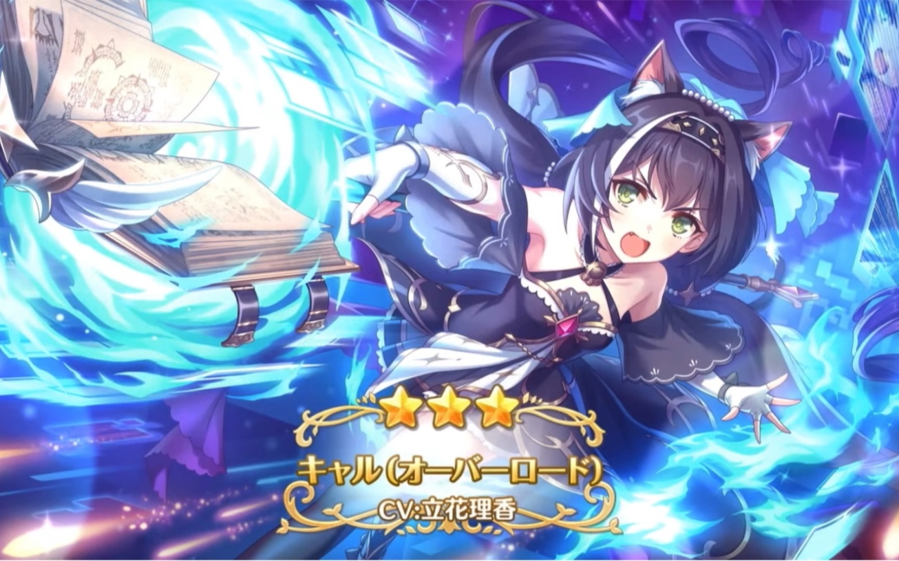 公主连结fes2022超载凯留实装