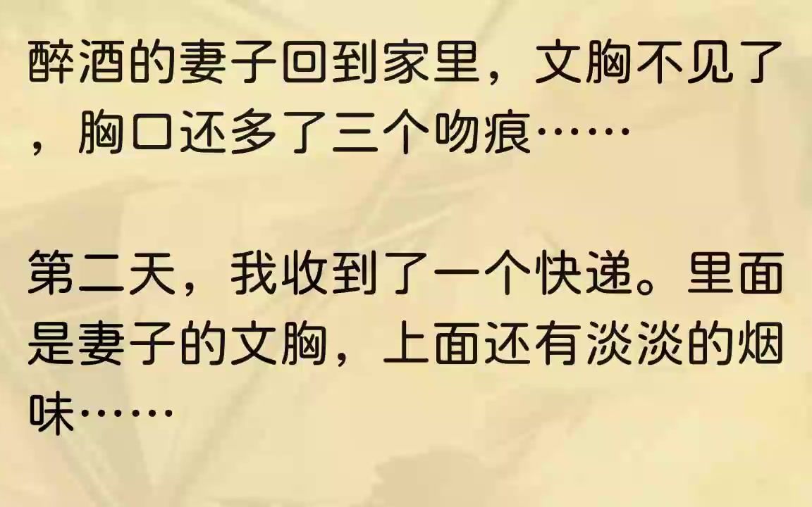 (全文完整版)我给妻子擦拭好身体,靠在床边,看着熟睡的妻子,心乱如麻,彻夜难眠,第二天早上,妻子醒来,我给她做了早餐,妻子一如既往的,......