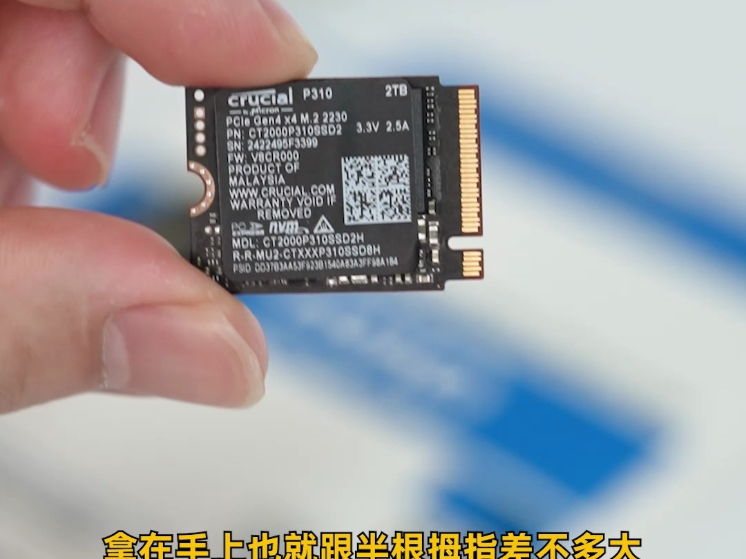 表现最稳的QLC SSD!英睿达P310 2TB开箱:终于摸到TLC SSD门槛哔哩哔哩bilibili