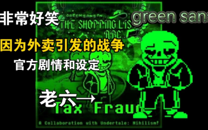 (重新制作)全网最生草的骷髅,能被大家原谅的颜色,green sans 介绍单机游戏热门视频