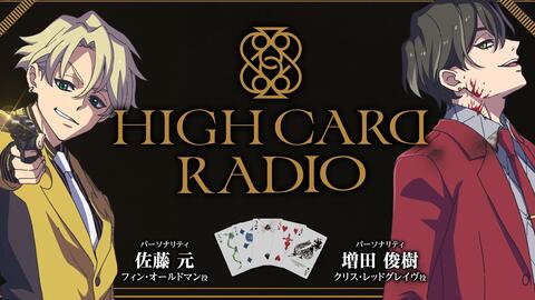 High Card 04 - Bilibili