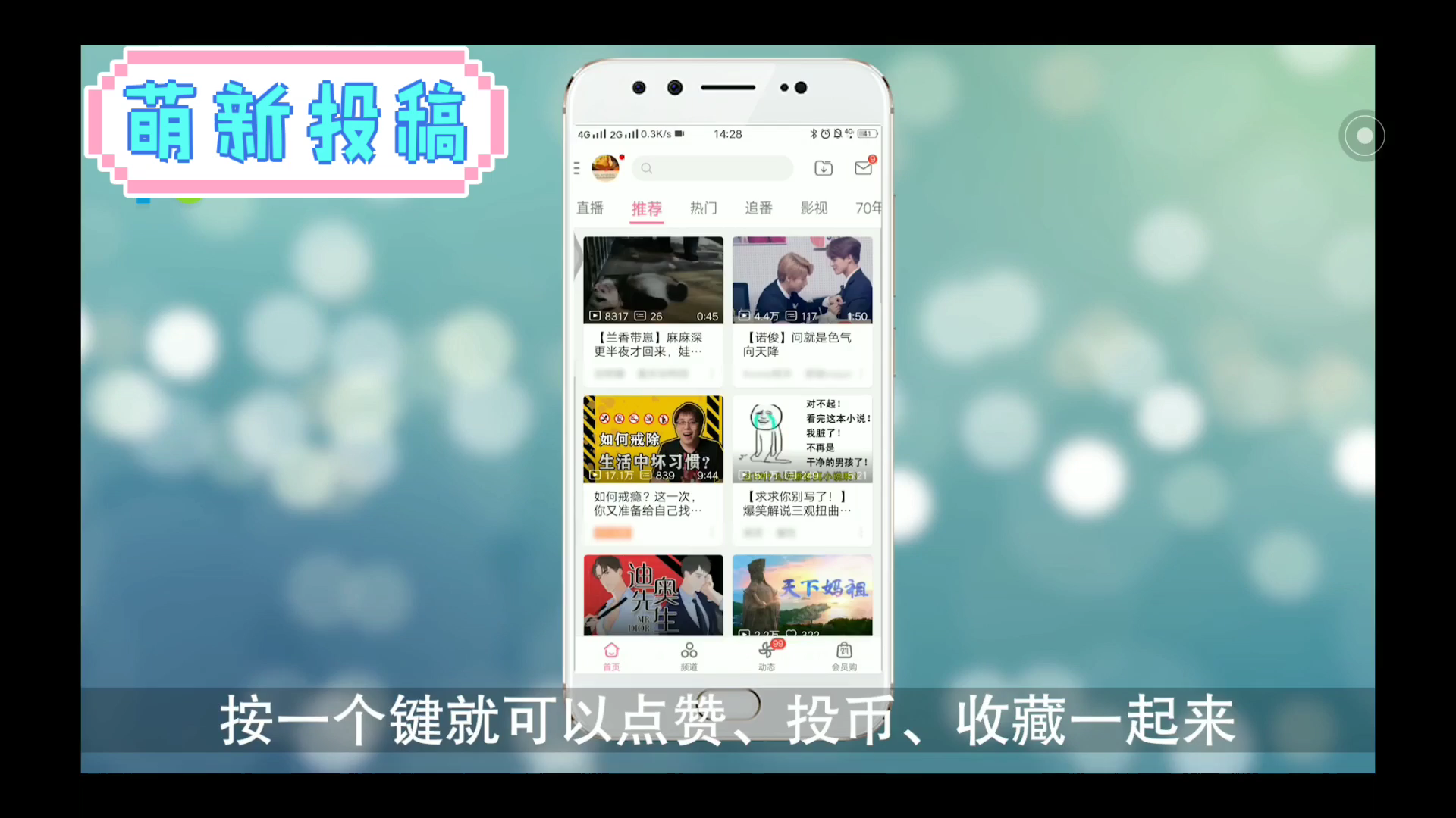 【B站新人必看】一键三连什么意思?哔哩哔哩bilibili