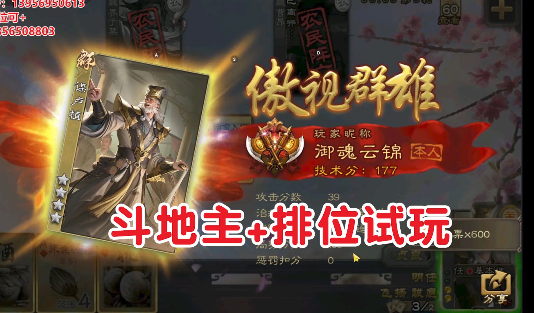 一砸+摸2转化!即将上线武将【谋卢植】试玩,强度一般!三国杀