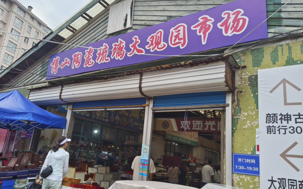 淄博博山琉璃大观园