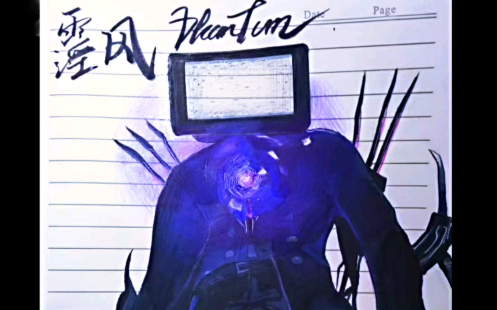 【斯基比迪厕所】手绘教程·泰坦电视人(titan tv man)