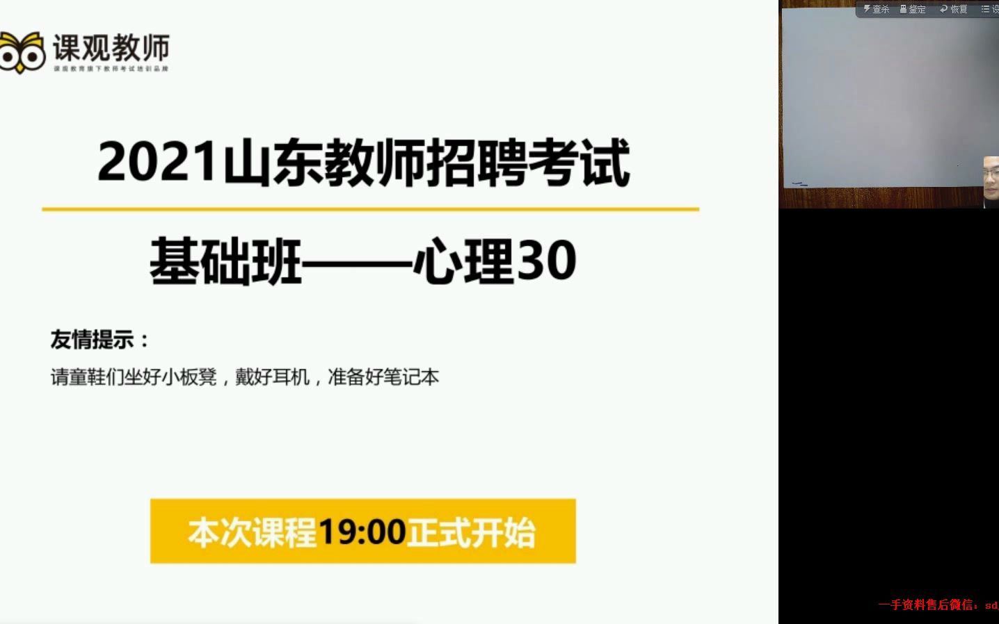 [图]60、心理学基础知识30