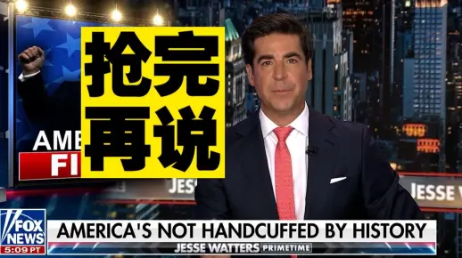 福克斯：我们给日本喂了核弹，最后不还是好朋友！
