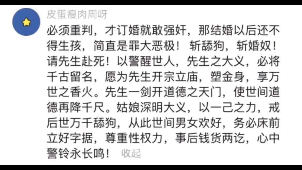 三柱清香 一请先生赴死 二请民政关门 三请怡红重启哔哩哔哩bilibili