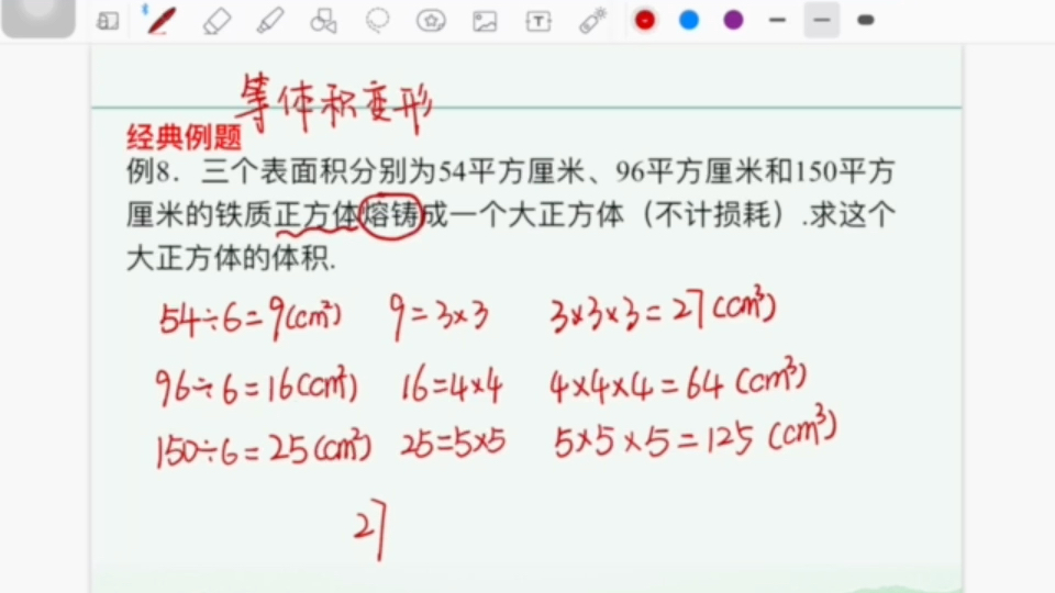 [图]第十七讲正方体和长方体（一）