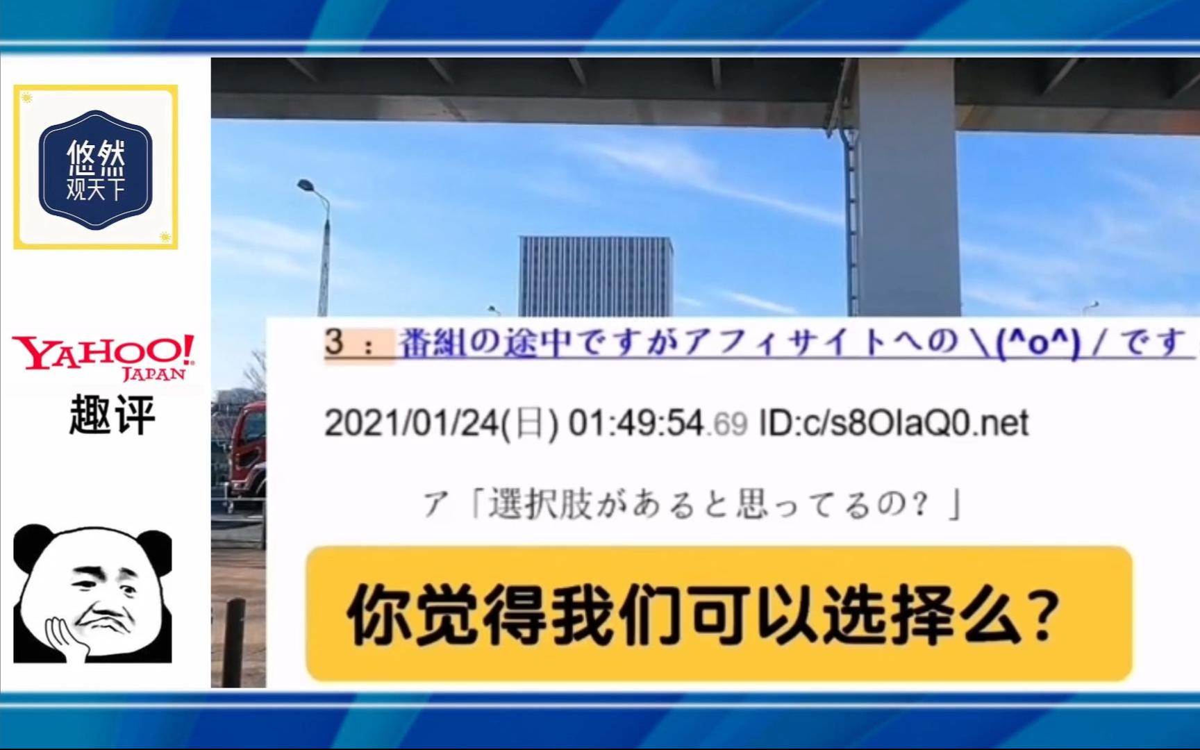 【日本论坛】日本未来是并入美国好还是中国好?小日子讨论的还挺热闹!哔哩哔哩bilibili