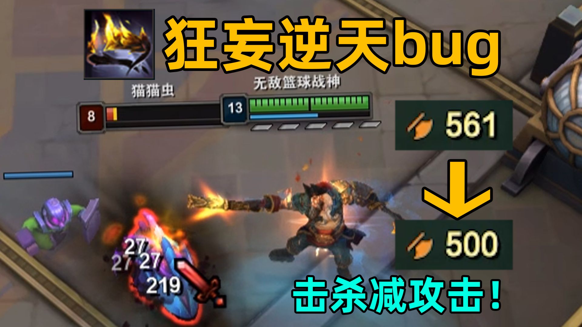 狂妄逆天bug:船长别出狂妄!杀人倒扣攻击力!-布锅锅-布锅锅-哔哩哔哩视频