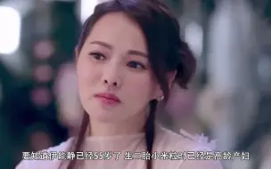 Télécharger la video: 55岁伊能静被曝怀上三胎，曾带女儿去医院咨询再怀孕的几率