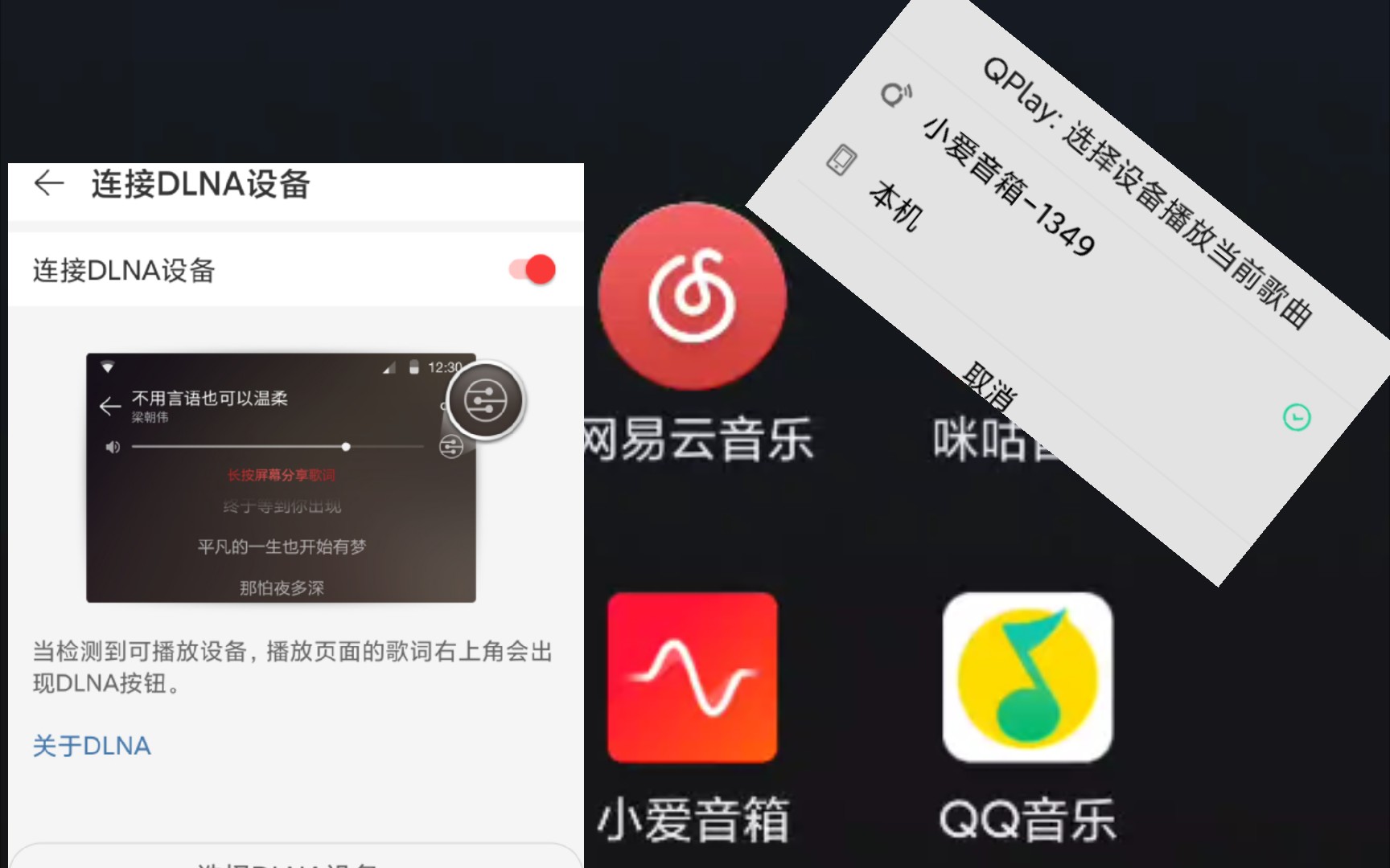 DLNA听歌无损新体验在小爱音箱&网易云音乐&QQ音乐打开操作方法演示,比蓝牙连接稳定无干扰,听歌音质瞬间提升N倍哔哩哔哩bilibili