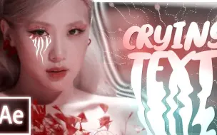 Descargar video: 「AE教程」CRYING TEXT EFFECT