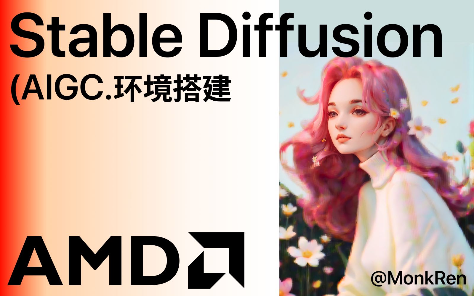 AMD+Stable Diffusion (SubQuadratic优化哔哩哔哩bilibili