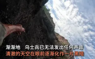 Tải video: 一名乌军拍第一人称视频素材卖钱突然中枪倒地鲜血喷出惨叫声不断最后惨死战场