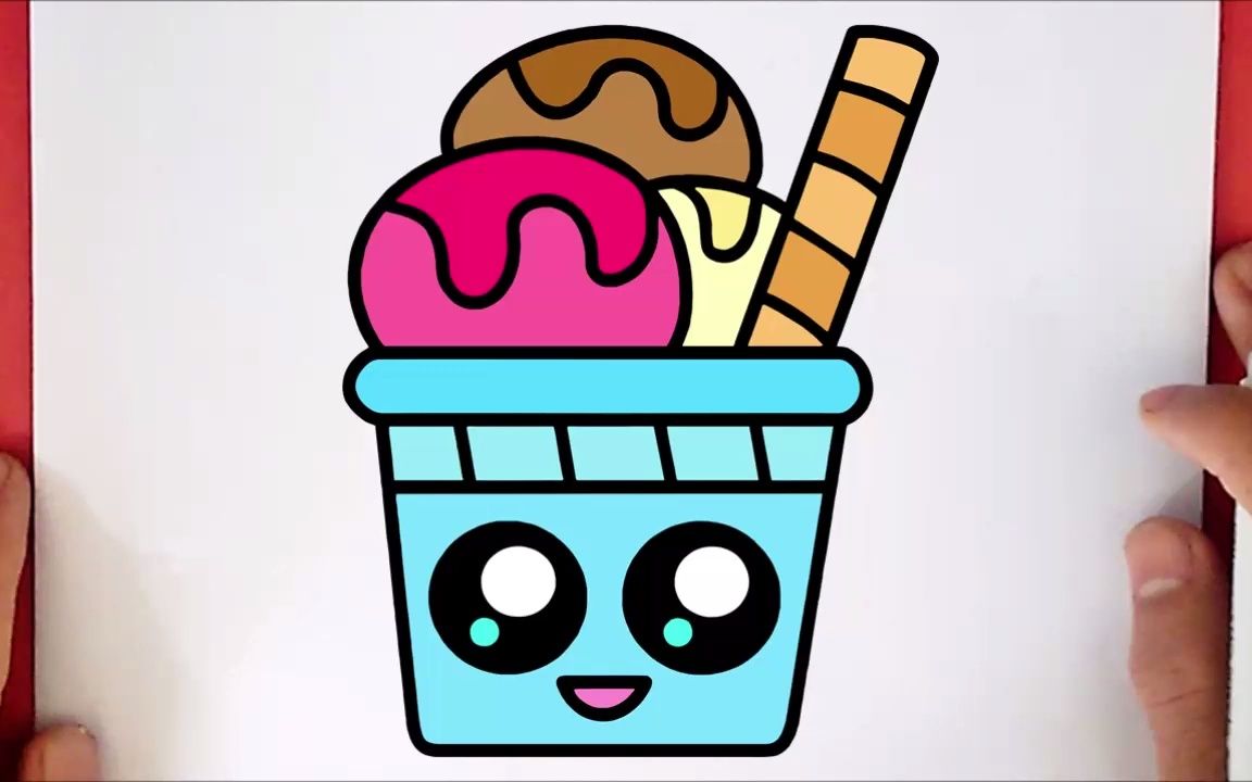 冰淇淋的画法简单可爱图片