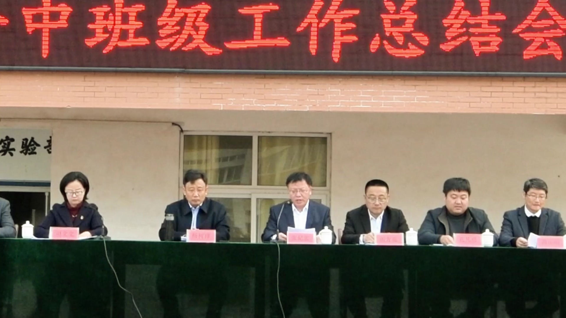 执笔刻青春 共赴星光时 沂源一中班级工作总结会 摄制 康颂水
