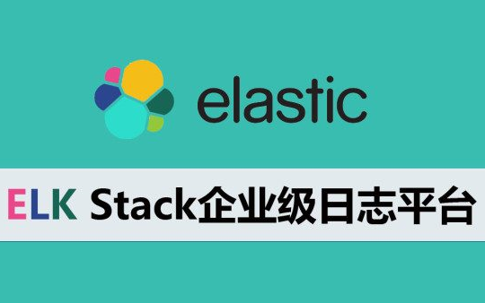 零基础两小时搞定ElasticSearch6.2视频教程及ELK日志分析服务哔哩哔哩bilibili