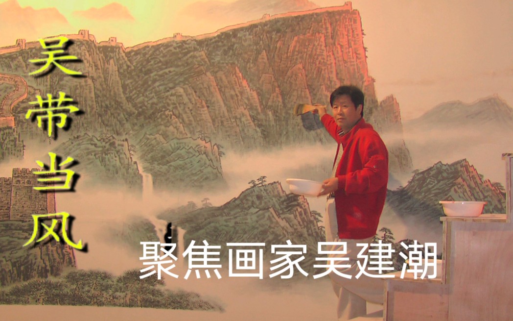 厉害人民大会堂有他的画他出现在我的镜头里就不觉得奇怪了