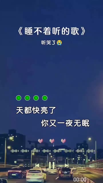 天都快亮了图片