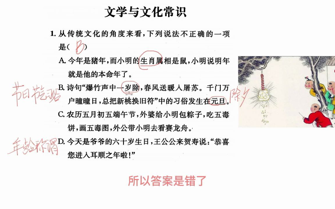 [图]【直击中考】古代文学文化常识001：古代年龄称谓汇总