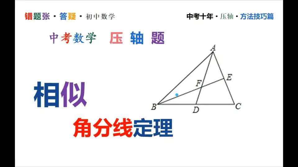 中考数学三轮复习【相似综合】正方形内接正三角形15°角面积比0_哔哩哔 