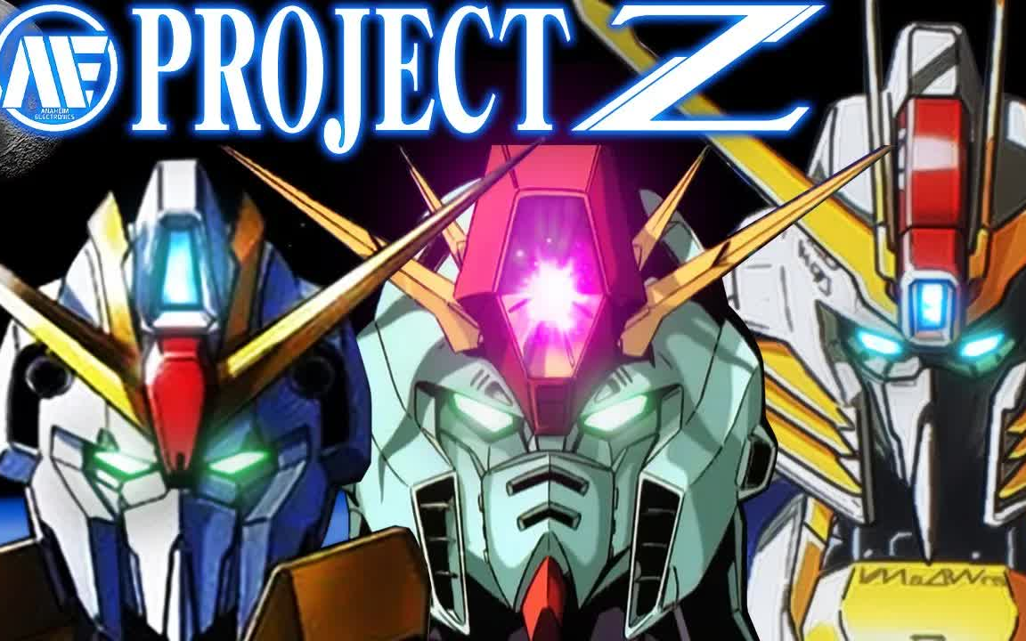 【机动战士高达】ae发家史—阿纳海姆的历史【进化的系谱】