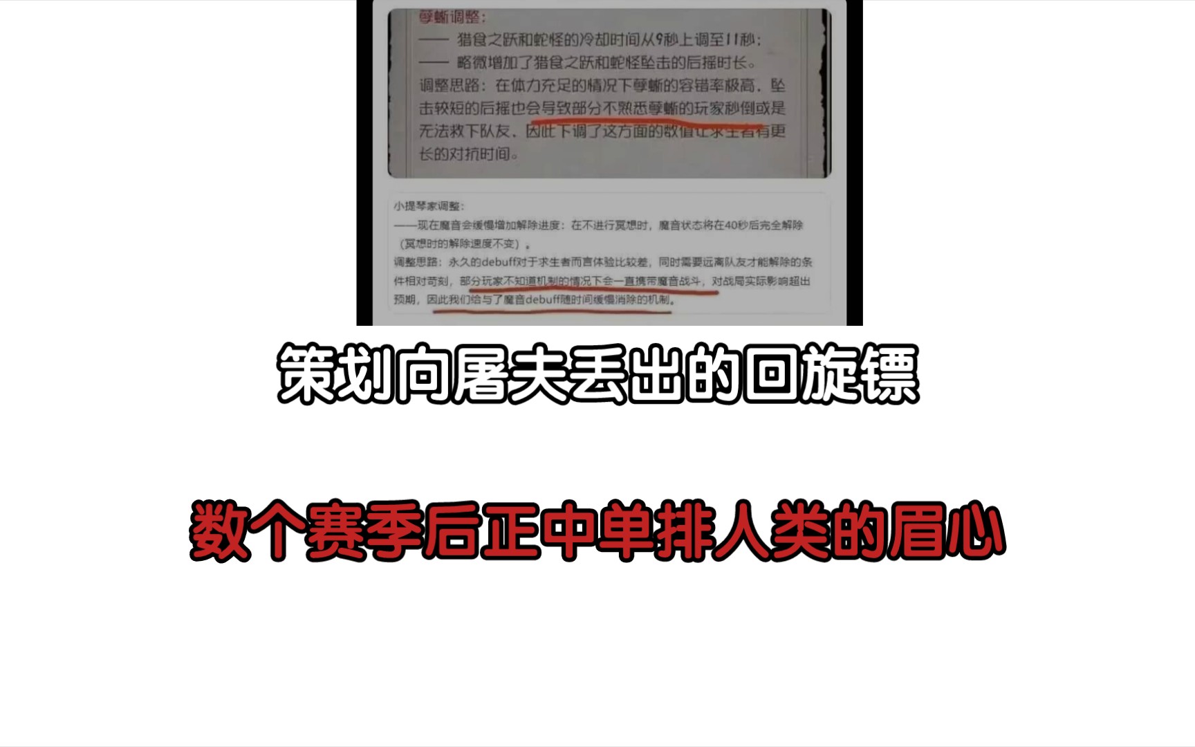 【单边锐评】单排人类自救指南哔哩哔哩bilibili第五人格