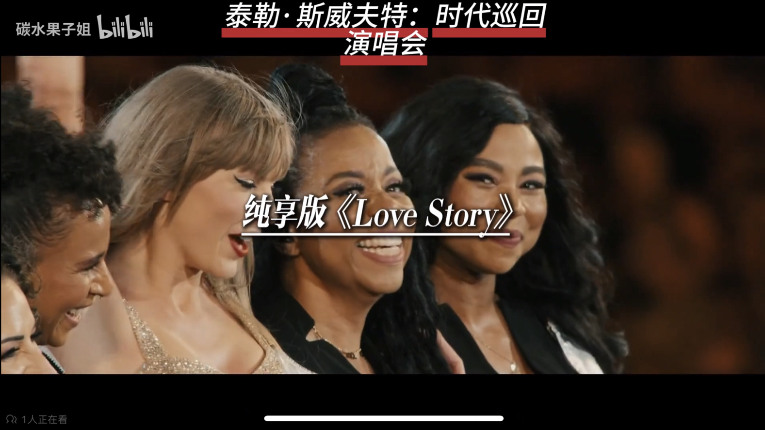 《Love Story》求婚必备哔哩哔哩bilibili