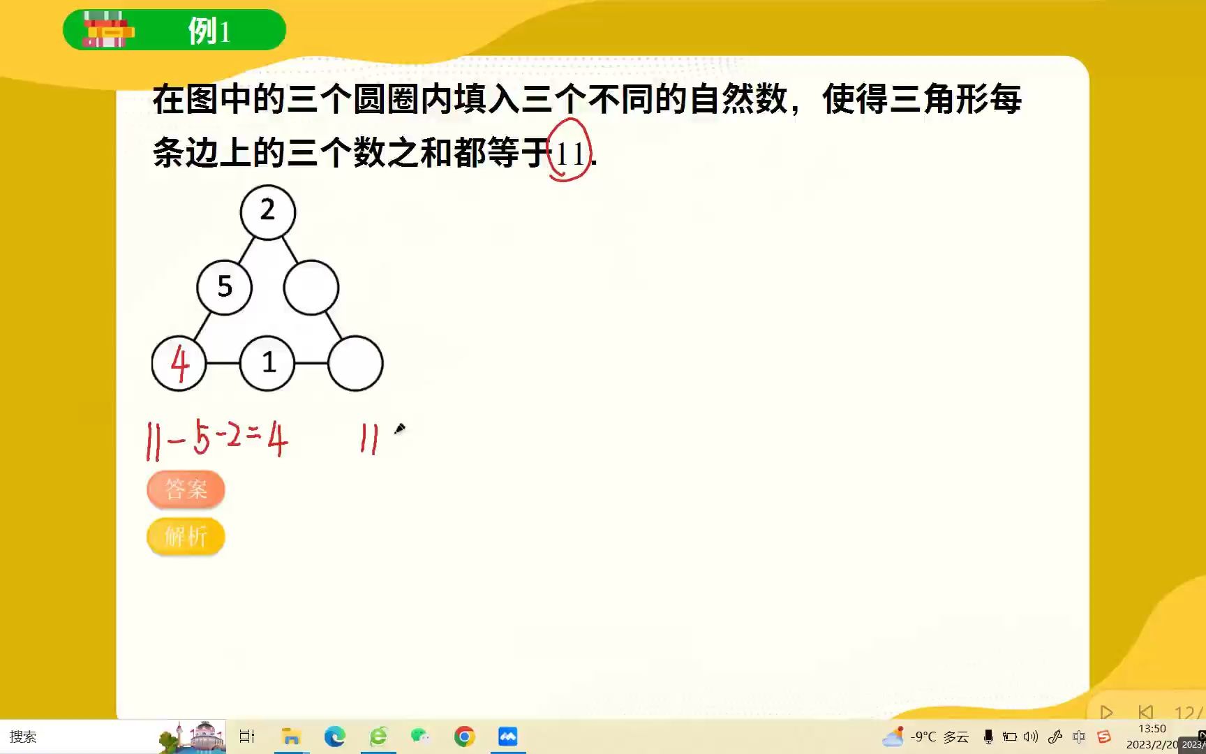 三春1排兵布阵例1哔哩哔哩bilibili