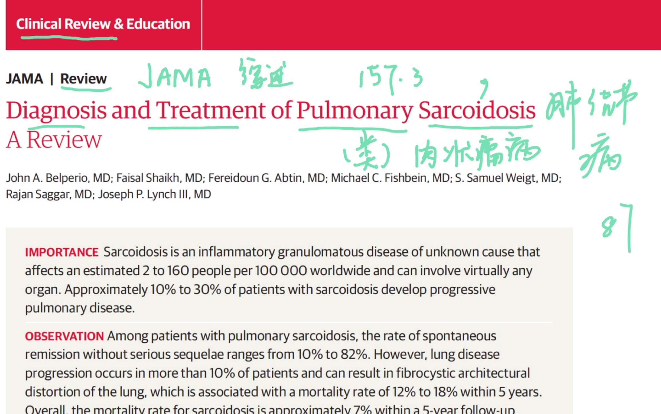 综述为何能发JAMA?IF157.3【新一篇肺结节病诊断治疗】督促自己读文献 解读一下吧day34哔哩哔哩bilibili