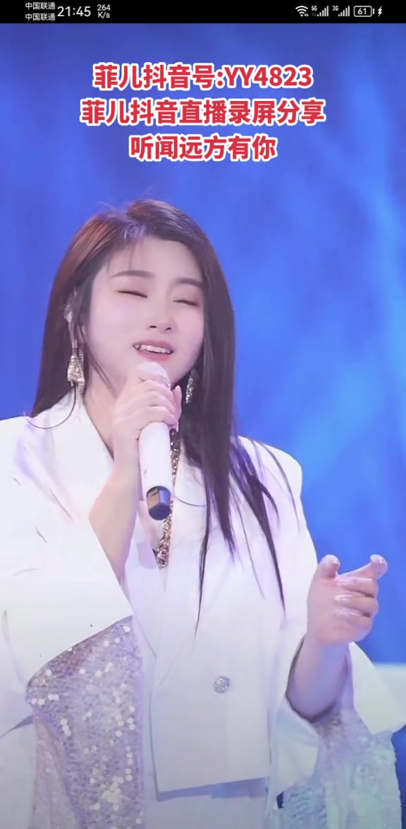 菲儿晚805直播菲儿抖音唯一直播号yy4823菲儿抖音直播录