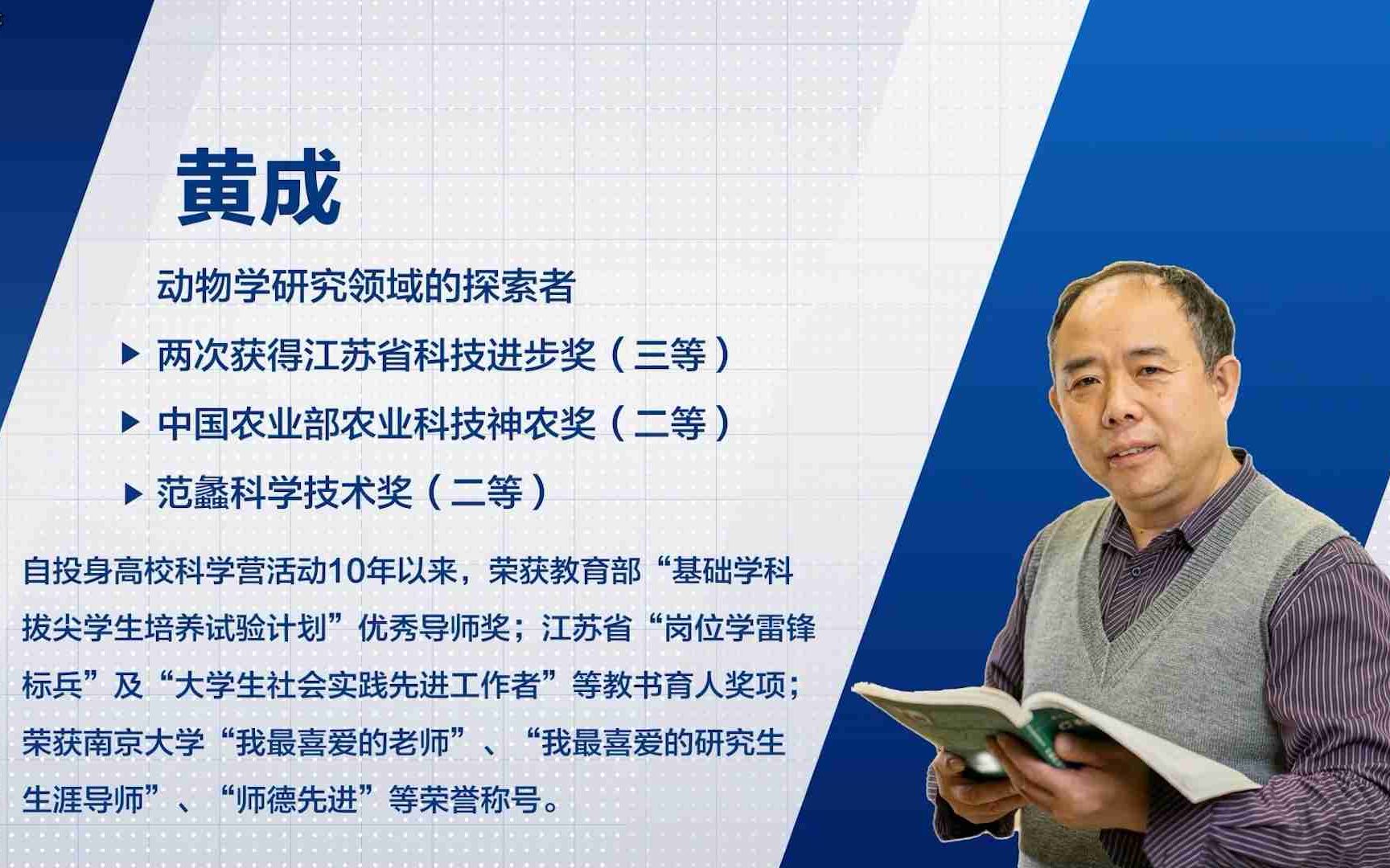 [图]高校科学营十周年优秀科技工作者系列访谈 | 黄成：科普的前行者，学生的筑梦人