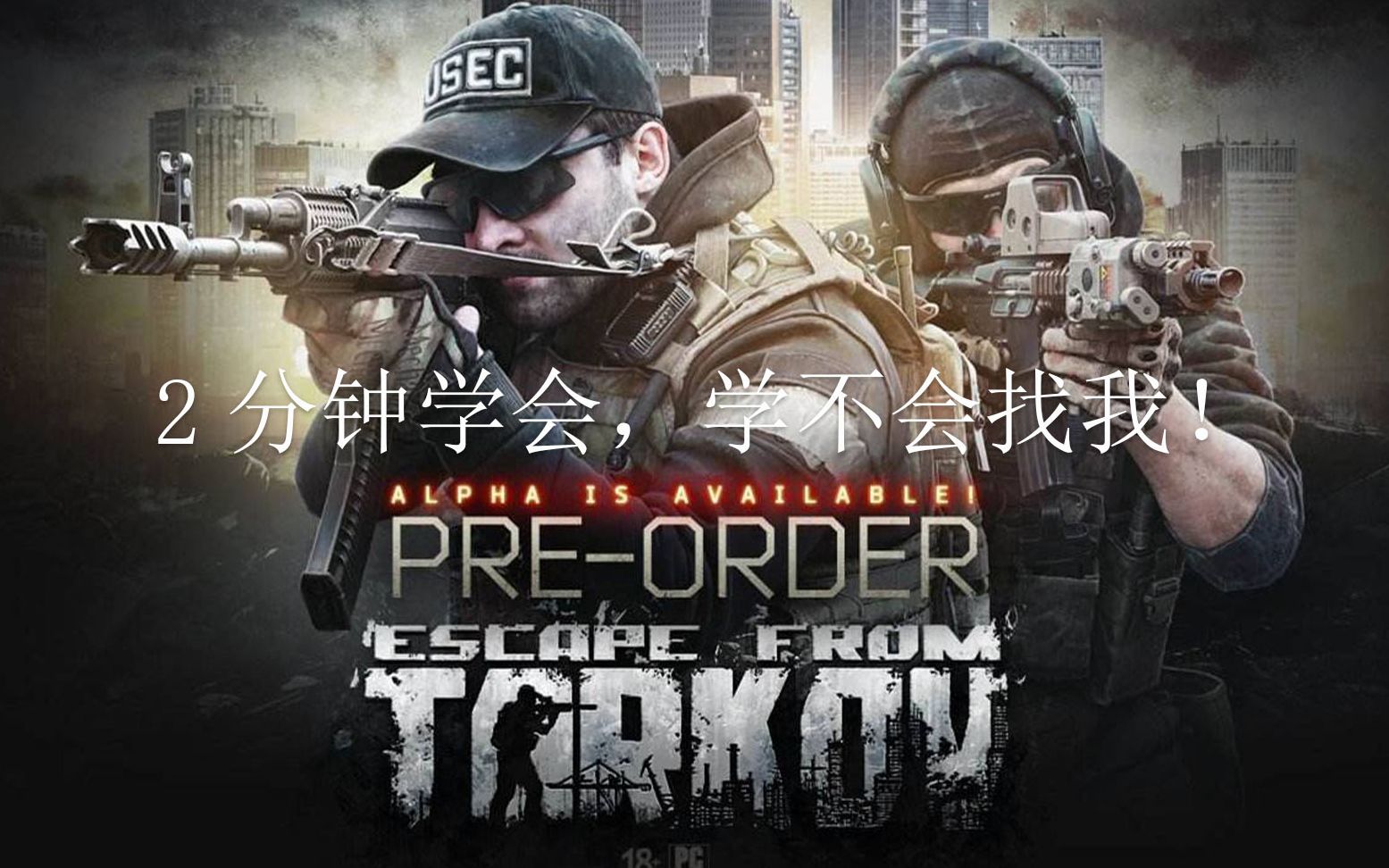 最细最全2分钟学会逃离塔科夫peacekeeper海边度假part4任务