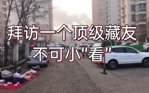 Download Video: 拜访一位顶级藏友不可小看嘉陵摩托车老钟表老电视老字画老瓷器