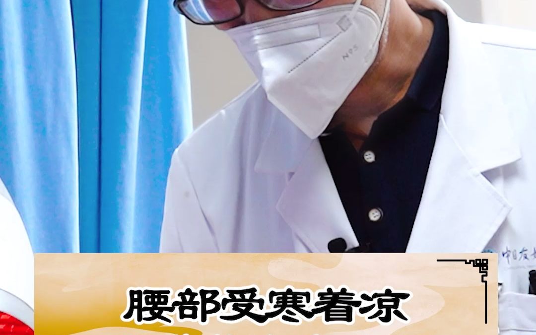 张永旺主任变声1腰部受寒着凉 他感觉疼痛难忍针刺治疗 调整气血哔哩哔哩bilibili