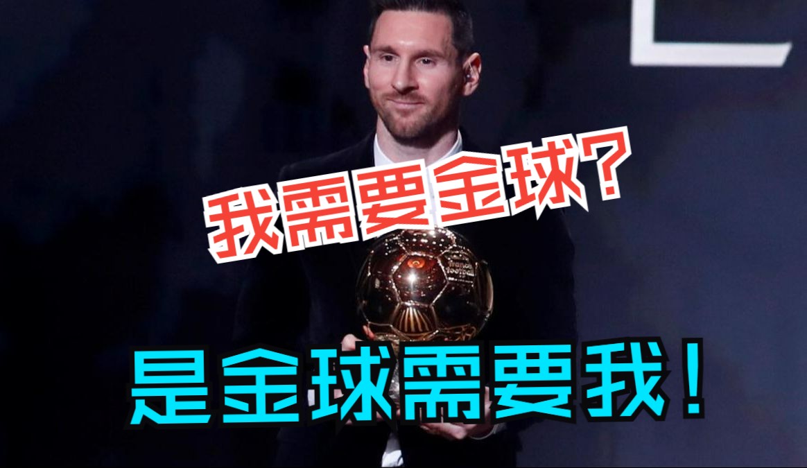 大型纪录片《梅西2024金球赔率前十》