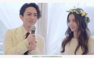 Download Video: 【林宥嘉&丁文琪】轻井泽婚礼派对——这是全天下最完美的阵容~