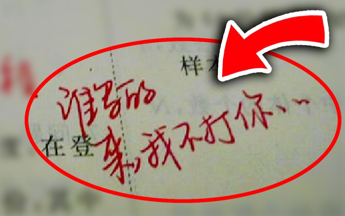 [图]让老师家长气疯的学生作业又来啦！