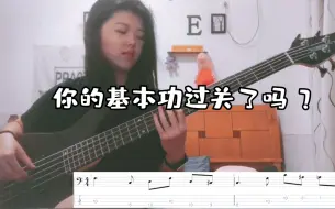 Télécharger la video: 【贝斯】发现一首超级抓耳的Bassline！也很适合拿来练基本功哦~（附谱）