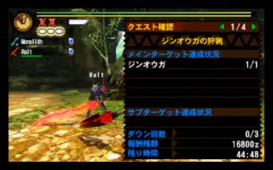 Download Video: 【MH4G】【Rald】05'11